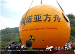 义乌商人150万造“诺亚方舟”