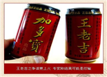 红罐王老吉何去何从