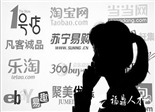 “网店5%营业税”传闻来袭淘宝卖家一年或缴税400亿