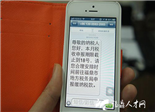 福鼎市地税局正式启用纳税短信服务系统方便纳税人办税