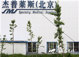 北京美资企业老板因欠薪被工人围困多天