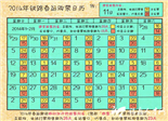 铁路总公司启动2014年春运售票工作 互联网、电话订票预售期仍为20天