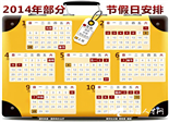 除夕工作超8小时有加班费 加班7天可领17天工资