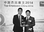 探寻麦当劳四度荣膺“中国杰出雇主”的秘诀