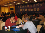 “江苏行”吸引海外博士“凤还巢”