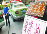 石油巨头上调汽柴油批发价 加油站零售利润收窄