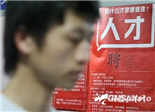 就业难主要是大学生就业难 教育的错位或成症结