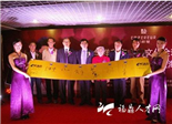 华祥苑东方茶文化巡回展：起舞在上海
