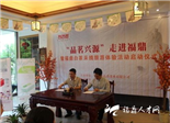 “品茗兴源”走进福鼎 采摘白茶体验活动