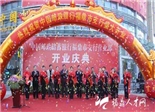 中国邮政储蓄银行福鼎市支行举行乔迁庆典活动