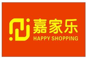 家乐超市招聘_招聘啦 第二波 要的就是你(3)